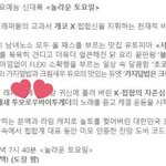[TXT] <b>놀토</b>에 노래나온다는거