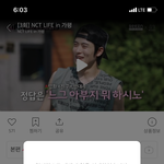 [NCT칠프] 왜 이러는<b>구야</b>…