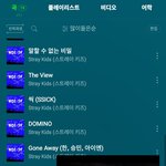 [데이<b>식스</b>] 플리에 추가해요