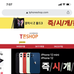 [드루와] 핸드폰 이런데에서 <b>사도</b> 되나???