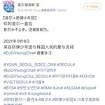 [군대] 웨이보에 <b>서울</b> <b>홍보</b>영상 예고 한거 너무 간지다