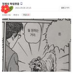 [댓글부탁해] <b>진짜</b> ㅅㅂ 이글 ㅈㄴ 웃<b>김</b> ㅋㅋㅋ