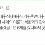 [꼭조언부탁] <b>여자</b>도 군대보내려면 이<b>정도</b>는 해줘야됨