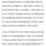 [드루와] 9평 <b>시험지</b> 유출 담임짓 아니래