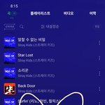 [스키즈] 테이들아 있잖아