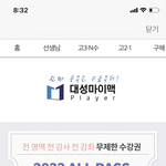 나 대성 19패스 끊었는데 이거 왜이럼?