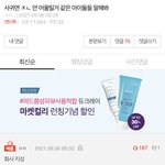 [NCT드림] 얘들아 <b>엔터</b>에서 주웠는데 이거보고 조카웃음…