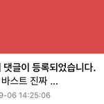 나 <b>카리나</b> 바스트<b>글</b> 쓰닌데