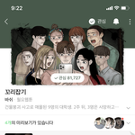 꼬리잡기 <b>존</b><b>잼</b>이네