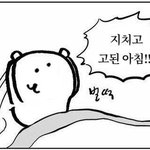 우리학교애들은 가정<b>학습</b>을