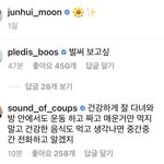 [세븐틴] 주니 인별 댓글ㅠㅠㅠㅠ