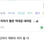[카리아] 이거인티<b>글</b>인데 <b>고소글</b>