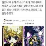 [NCT드림] 내가 <b>옛날</b>에 호모 모를 때