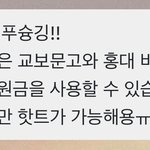 [NCT칠프] 이거 <b>사비</b>님 푸슝인데