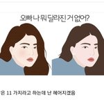 [댓글부탁해] 이거 다른점 찾아봐...