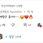 암넷은 당장 <b>효진</b>초이 분량을  늘려라~
