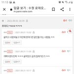 [개빡침주의] 수원 댓글에.추하다 댓글단늠 ㅋㅋㅋ