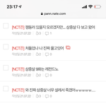 [NCT드림] 나 삼중살 첨보고 과몰입 오졌을때