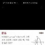중3 이차<b>함수</b> 도와줘...제발 ㅠㅠㅠ