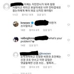 [모두드루와] 헐 권민아 인스타 댓글봐
