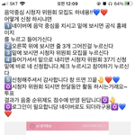 [BTOB] 애들아 이거 신청해줘!(인증댓)
