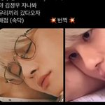 [엔터관련임] 이거 김정우 <b>진짜</b> 웃<b>김</b>ㅋㅋㅋㅋㅋㅋ