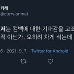 [NCT칠프] 마크 중심 아니니까 재미없다는 맠앰
