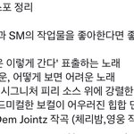 [NCT칠프] 어어 이제 <b>종결</b>