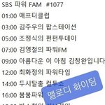[BTOB] 라디오