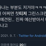 [NCT칠프] <b>예산</b> 비트코인이 여기서 나왔구나ㅋㅋㅋㅋ