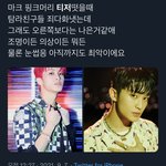 [NCT칠프] 솔직히 저번에 뜬 마크 이미지트비도 <b>맘</b>에 <b>안</b>들었어