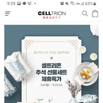 셀트리온 임직원 <b>세일</b>..최대 80% 달리세요