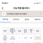 재수생 미친듯한 9모
