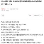 [NCT칠프] 이런 말은 왜하냐?