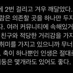 [NCT칠프] 여기 있는 애들한테 해주고 싶은 말