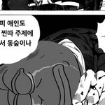 얘 말하는 거 선<b>넘네</b>