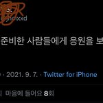 [NCT칠프] 진짜 재프랑 툥프는 <b>수준차이</b>나ㅠ