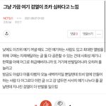 [NCT칠프] 이게 ㄹㅇ <b>맞말</b>인 듯