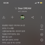 [NCT드림] <b>디어</b>드림은 들을 때마다 눈물 흘리는듯…