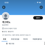 [NCT칠프] 알았다 지금 네이트<b>판</b> <b>정병</b>이 누구인지
