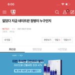 [NCT칠프] <b>코미디</b>