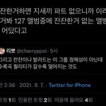 [NCT칠프] 이것도 <b>맞말</b>이네