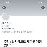 [NCT칠프] 갤련 <b>정지</b>먹었노