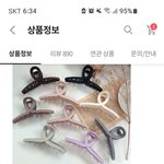 <b>집게</b>핀 모양 추반해줘