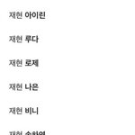 [NCT칠프] 재현 <b>대단</b>하노