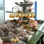 남돌이 알려주는 치팅의 올바른 뜻