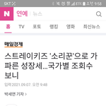 [스키즈] 우리 이제 2.9테이다