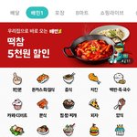 [분식] 불난다 핵매운 떡볶이 ㅠ