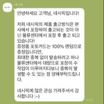 [스키즈] <b>네</b>시픽 참고해!