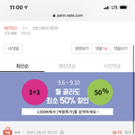 [NCT칠프] 걍 들어갔다가 베<b>댓</b> 말투 개웃겨서